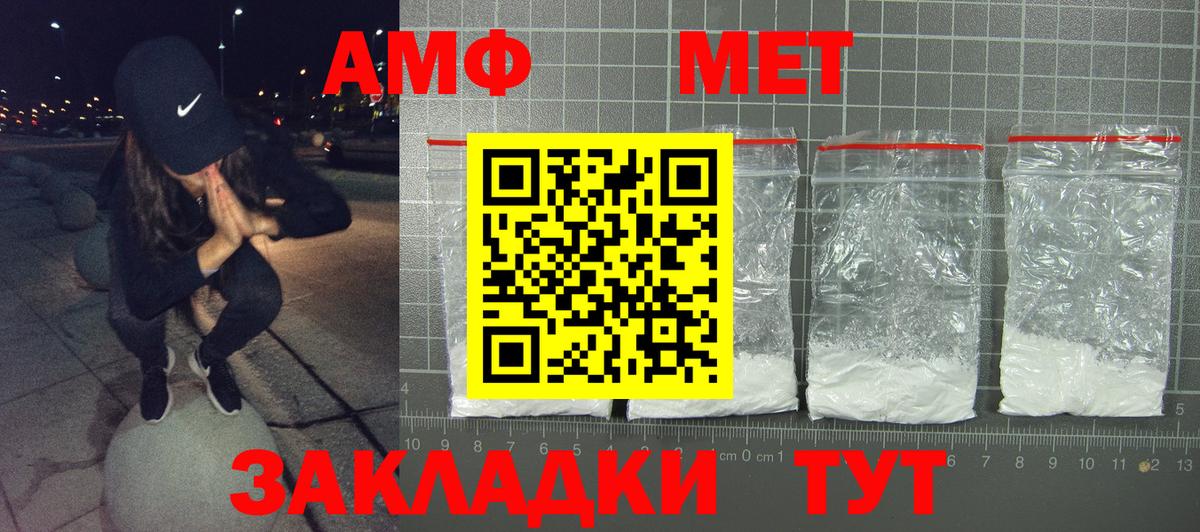 АМФЕТАМИН 97% Красноуфимск