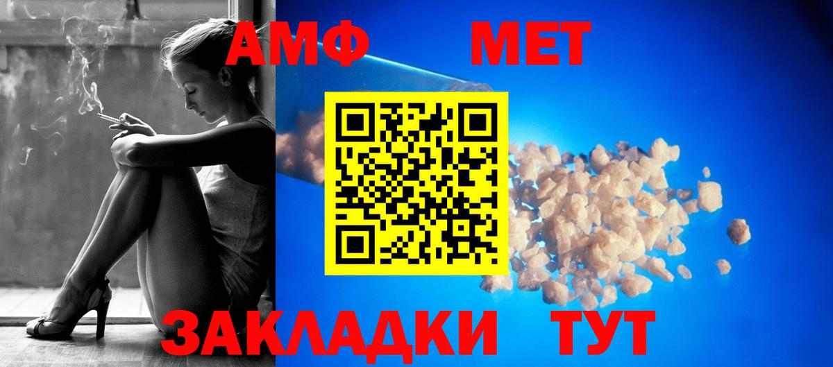 Амфетамин VHQ  АМФ  АМФ  Вход с VPN  Красноуфимск 