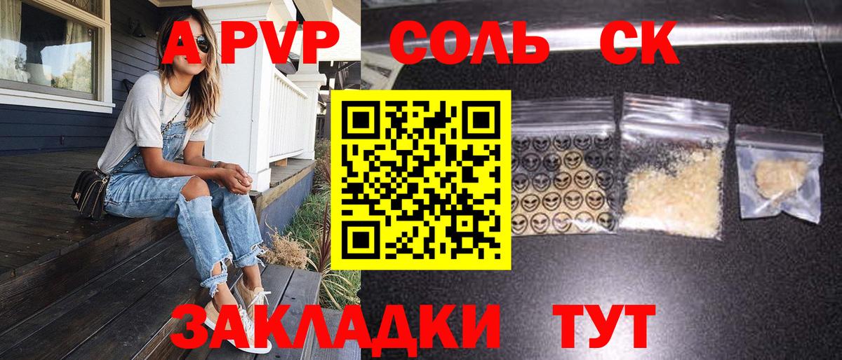 Alpha PVP Crystall Красноуфимск