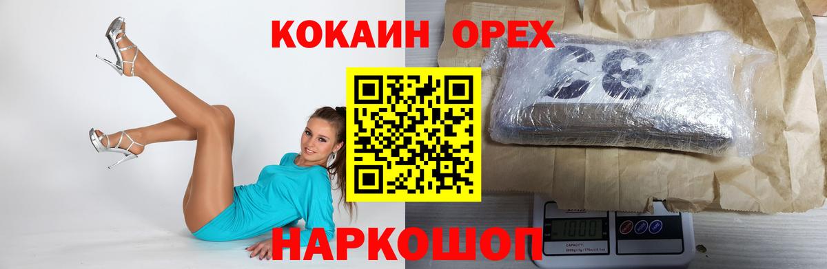 Cocaine  Вход с VPN  Кокаин 97%  Красноуфимск  Кокаин Columbia 
