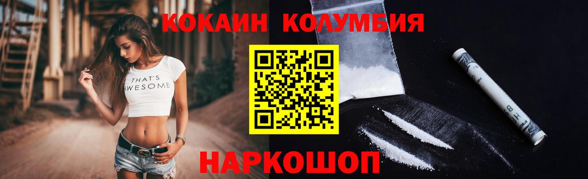 Cocaine Колумбийский Красноуфимск