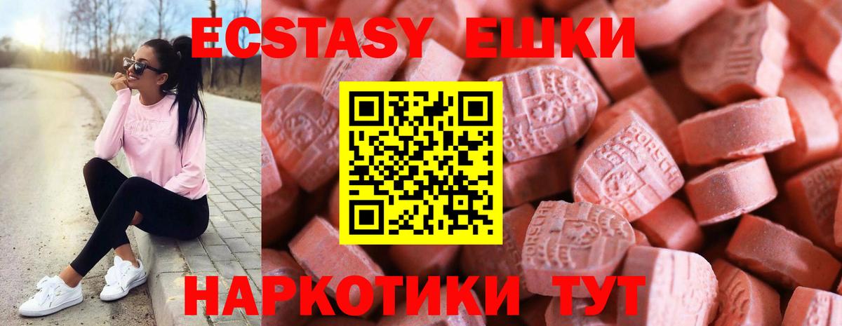 ЭКСТАЗИ бентли  ЭКСТАЗИ  Вход с VPN  Красноуфимск  ЭКСТАЗИ ешки 