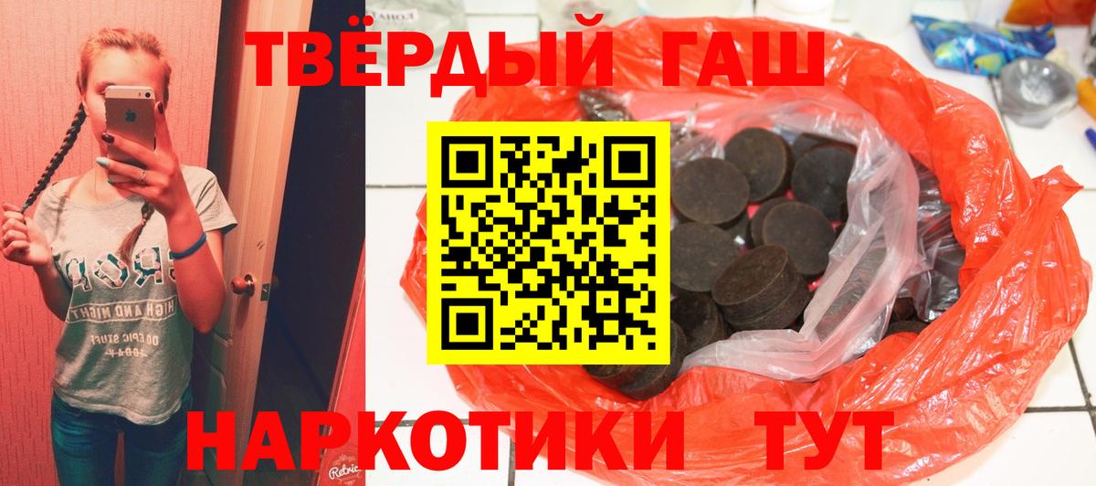 Гашиш хэш  Вход с VPN  ГАШИШ hashish  Красноуфимск 