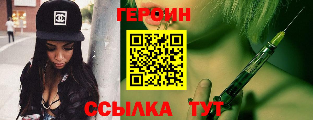 ГЕРОИН хмурый  Вход с VPN  Красноуфимск 