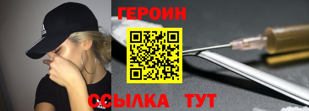 ГЕРОИН Афган Красноуфимск