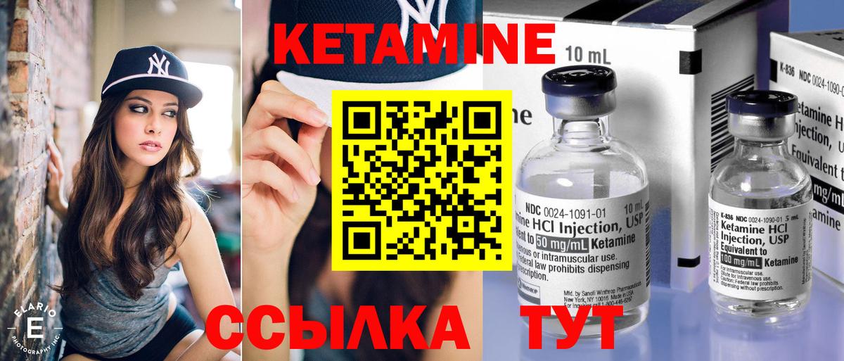 КЕТАМИН ketamine Красноуфимск