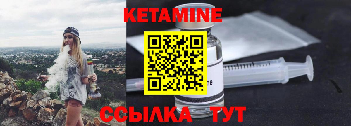 Красноуфимск  КЕТАМИН VHQ  Кетамин ketamine  нарко площадка какой сайт  Вход с VPN 
