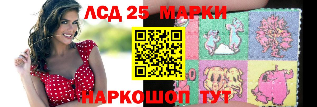 ЛСД экстази кислота  Лсд 25 экстази ecstasy  Вход с VPN  Красноуфимск 