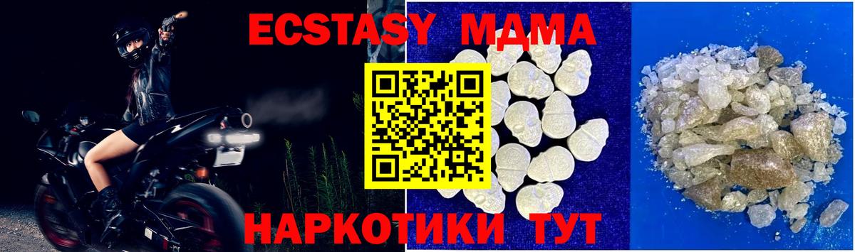 МДМА VHQ  MDMA молли  Вход с VPN  Красноуфимск 