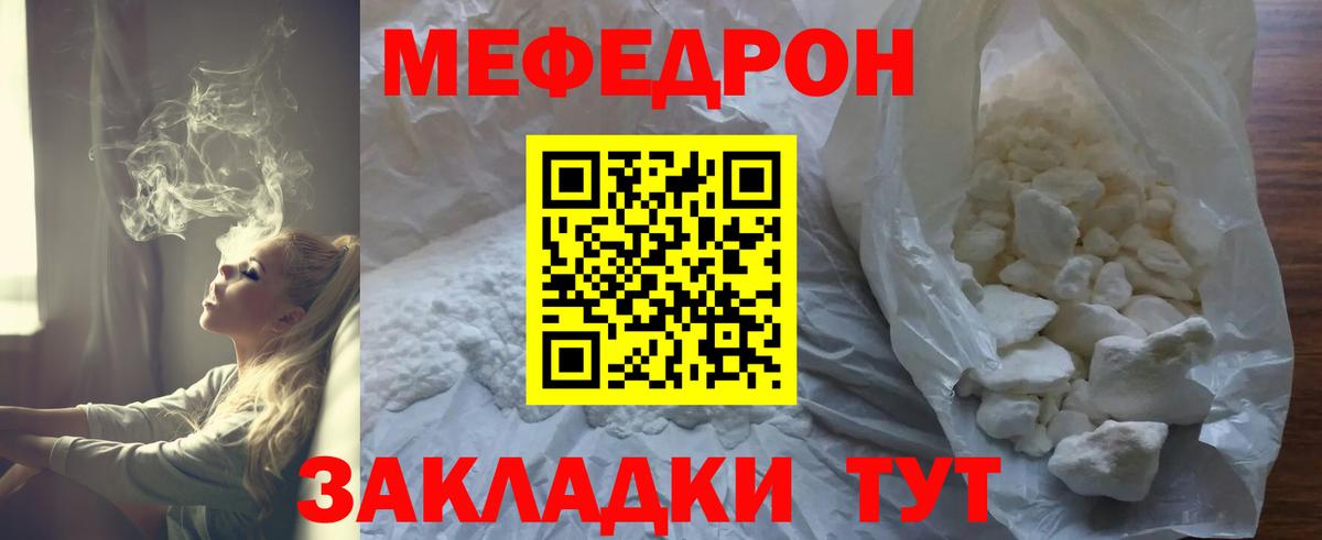 Меф  Меф мяу мяу  МЯУ-МЯУ  Красноуфимск  Вход с VPN  Мефедрон мука 