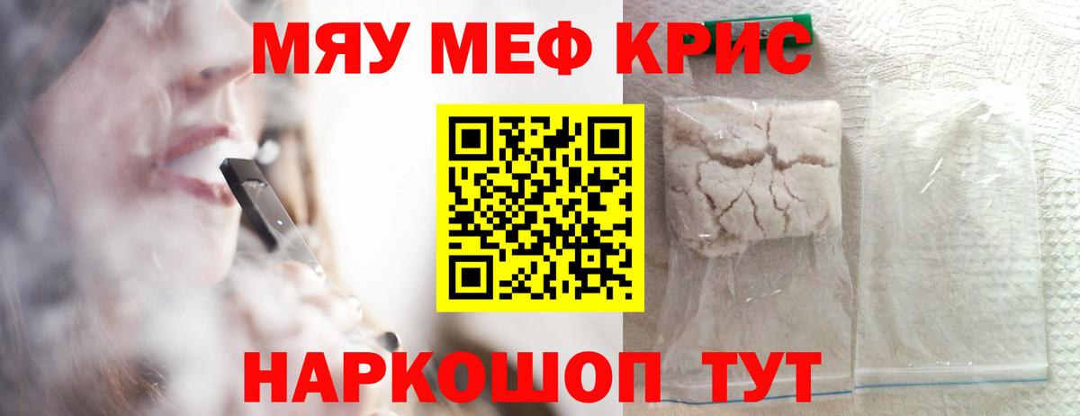 Меф мука Красноуфимск