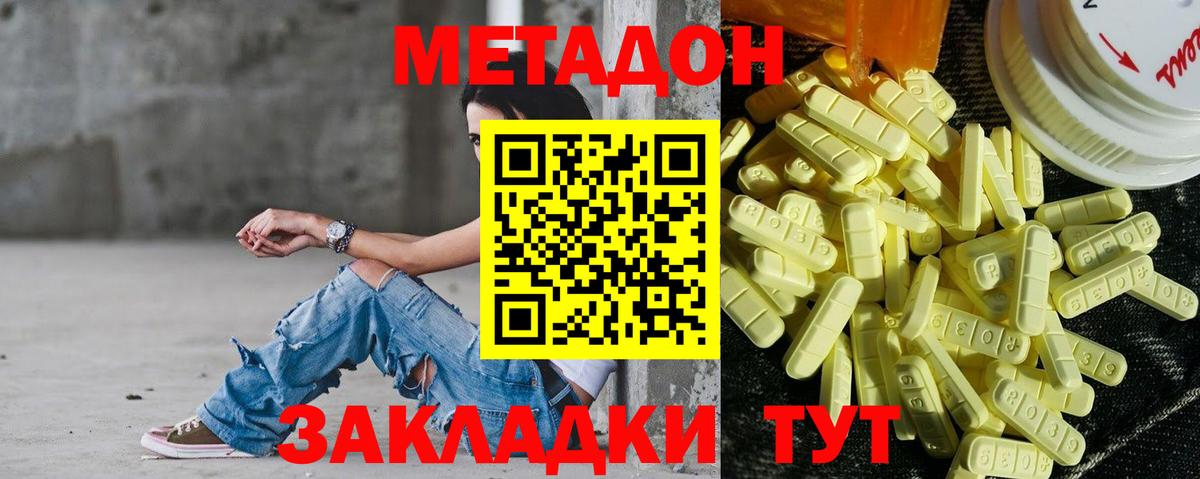 Красноуфимск  Метадон белоснежный  Вход с VPN  Метадон белоснежный 