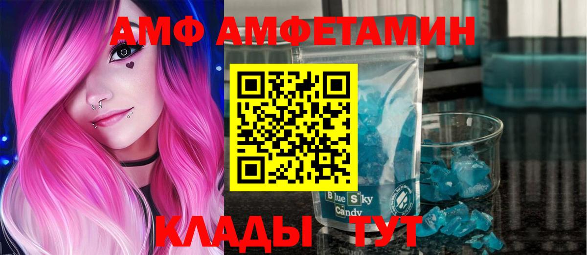 Красноуфимск  МЕТАМФЕТАМИН пудра  Вход с VPN 