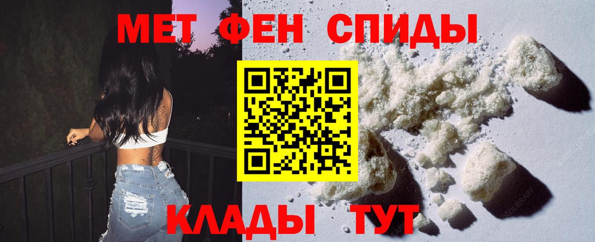 Метамфетамин витя Красноуфимск