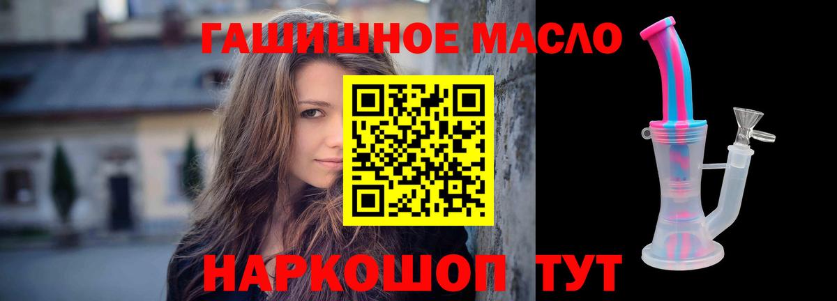 Красноуфимск  Дистиллят ТГК вейп с тгк  Вход с VPN 