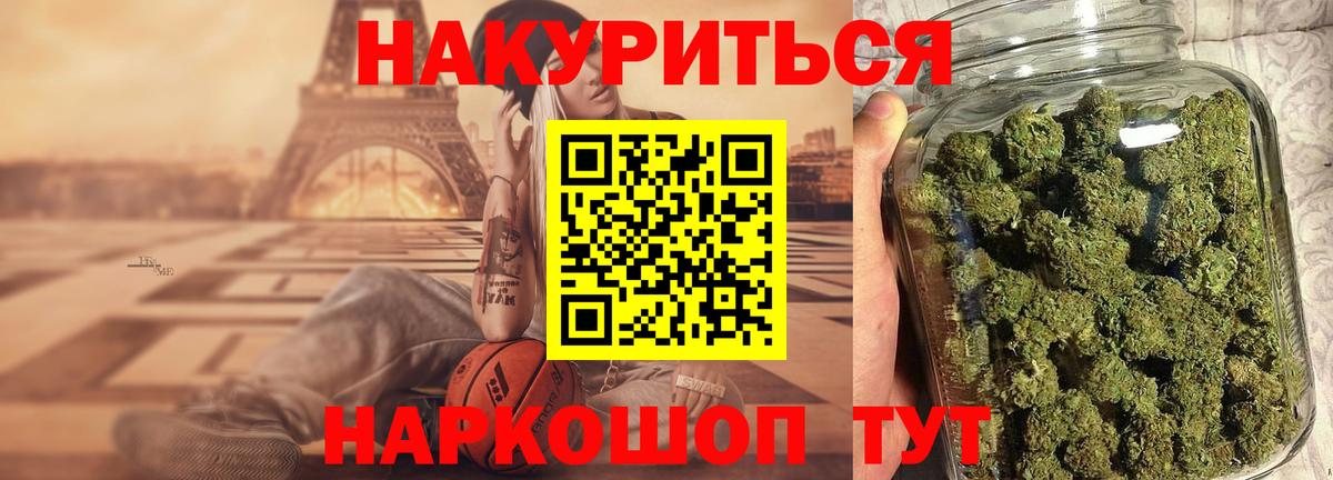 Бошки Шишки семена Красноуфимск